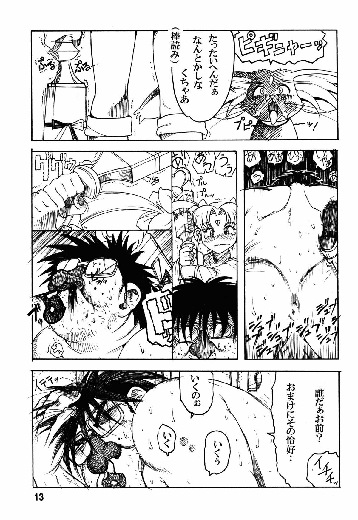 Studs Tenchi Musou! Inkouki Mahou Shoujo wa Kuma o mo Taosu - Pretty sammy Cumfacial - Page 13
