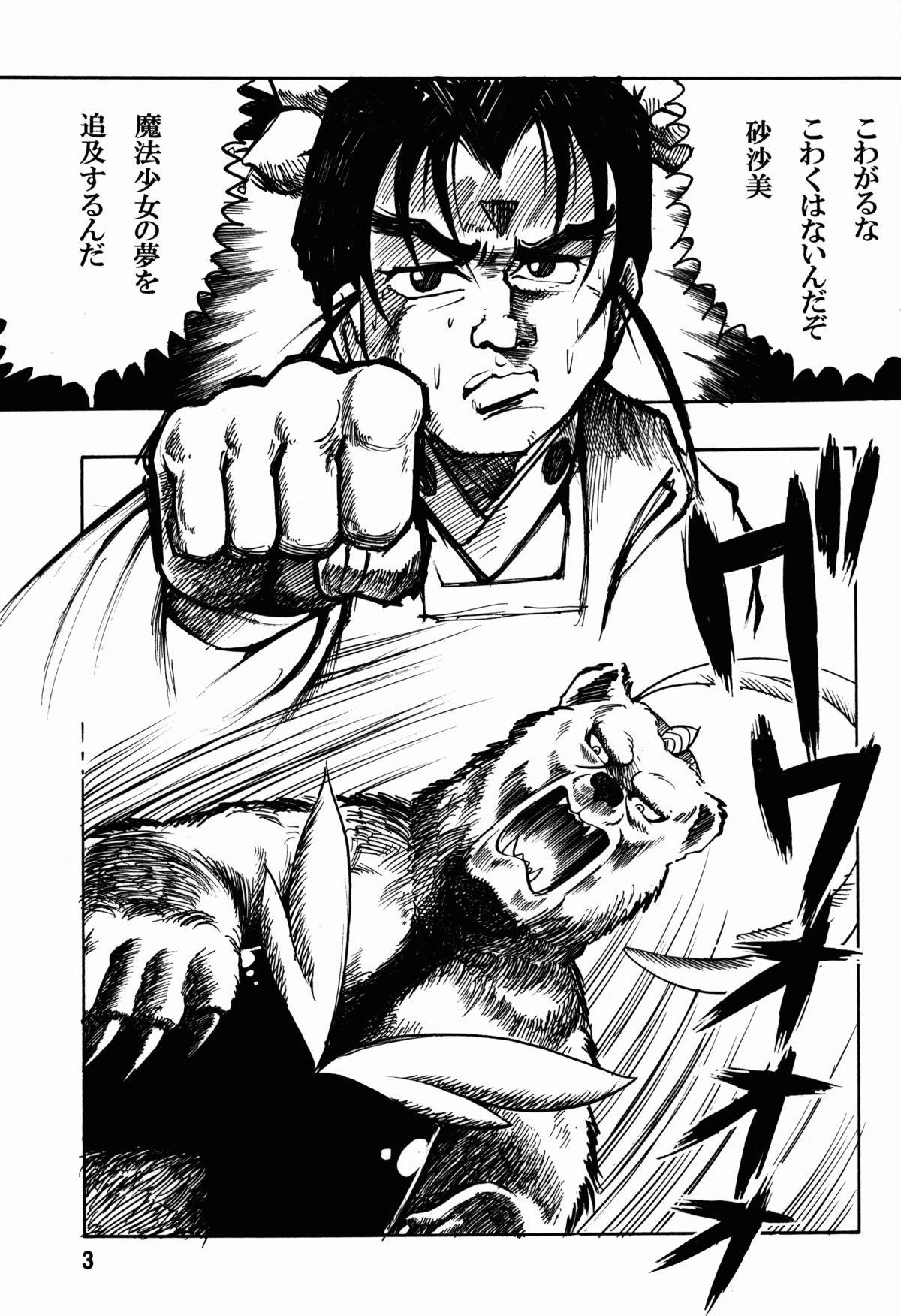 Dicksucking Tenchi Musou! Inkouki Mahou Shoujo wa Kuma o mo Taosu - Pretty sammy Butt - Page 3