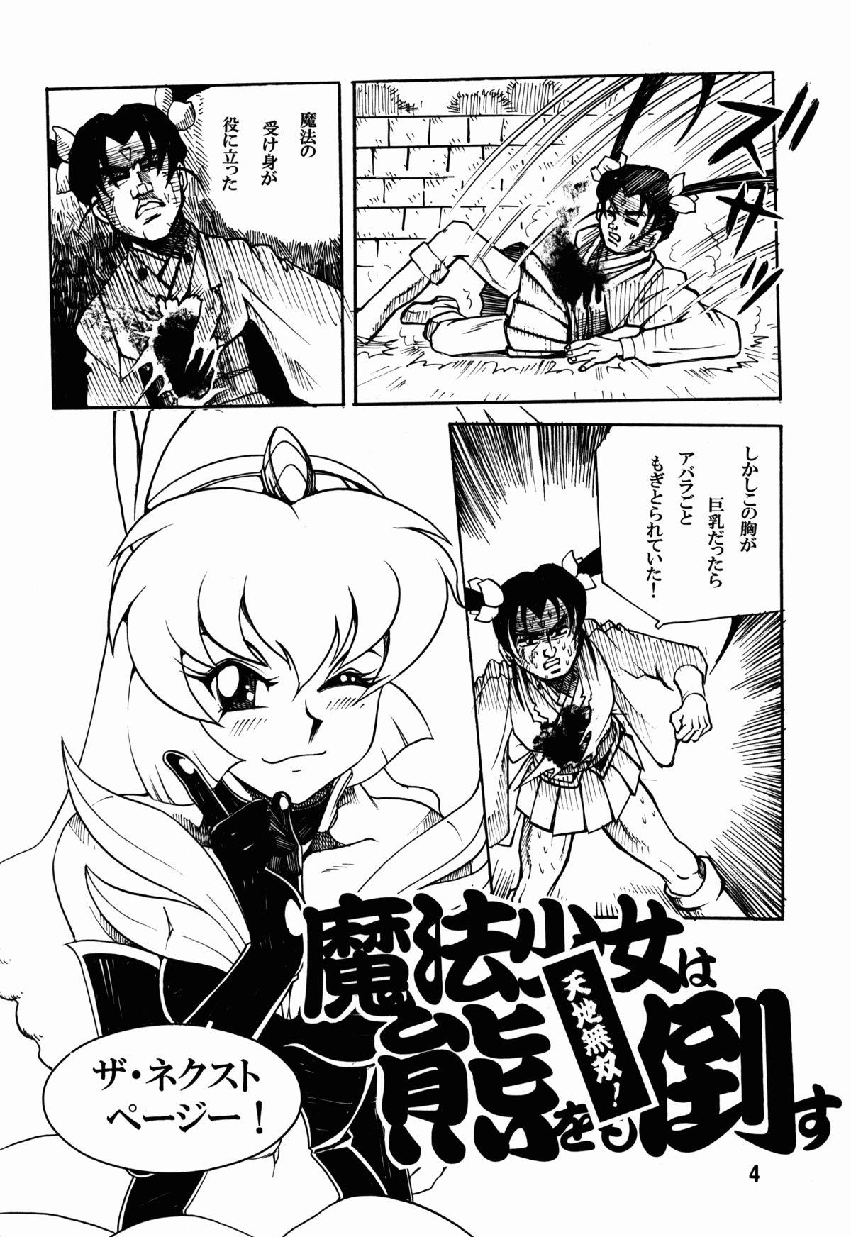 Full Tenchi Musou! Inkouki Mahou Shoujo wa Kuma o mo Taosu - Pretty sammy Ass Lick - Page 4
