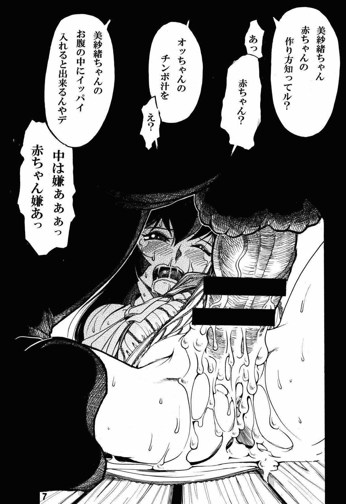 Voyeur Tenchi Musou! Inkouki Mahou Shoujo wa Kuma o mo Taosu - Pretty sammy Humiliation Pov - Page 7