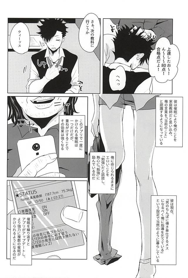 Camsex Saimin Zemi Koukou Kouza - Haikyuu Cum On Ass - Page 6