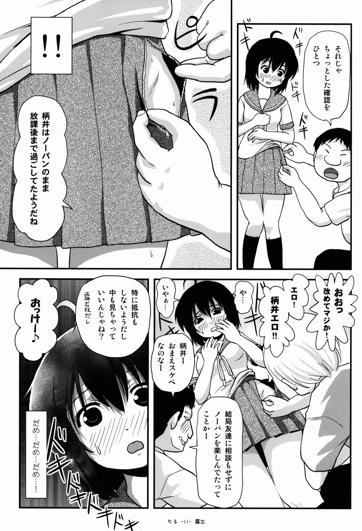 Pantyhose Chiru Roshutsu 8 Clit - Page 11