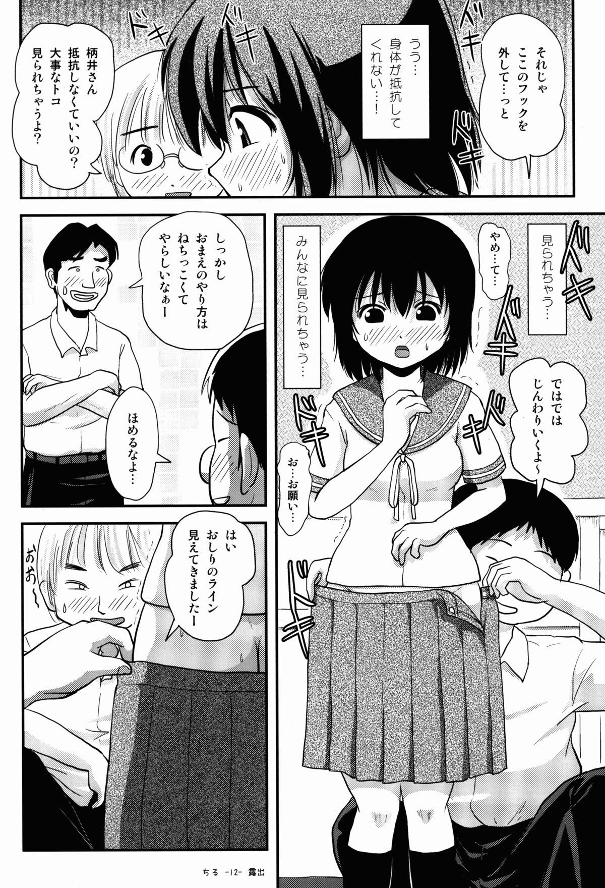 Twerking Chiru Roshutsu 8 Guy - Page 12