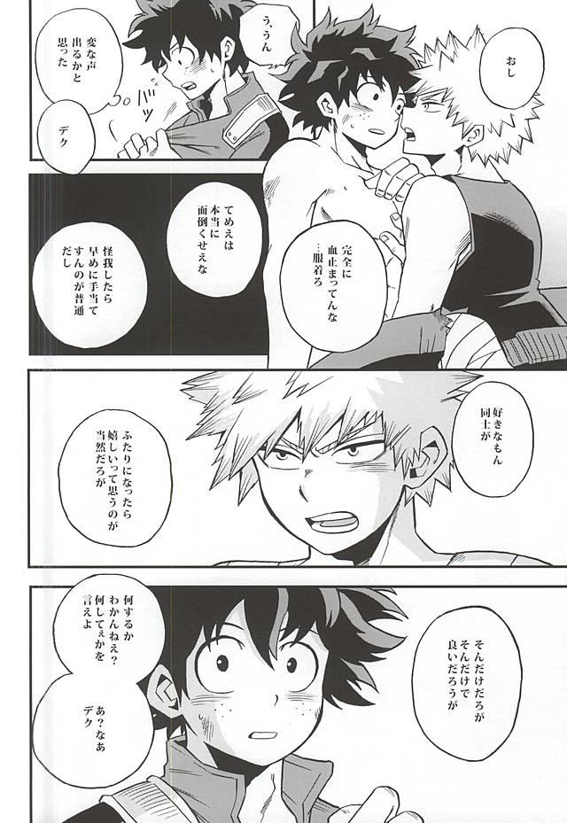 Granny Otomari Hero - My hero academia Teacher - Page 11