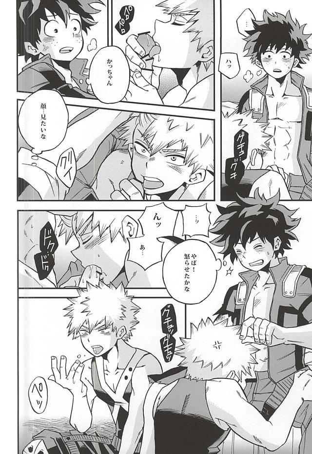 Gayemo Otomari Hero - My hero academia Sextape - Page 13