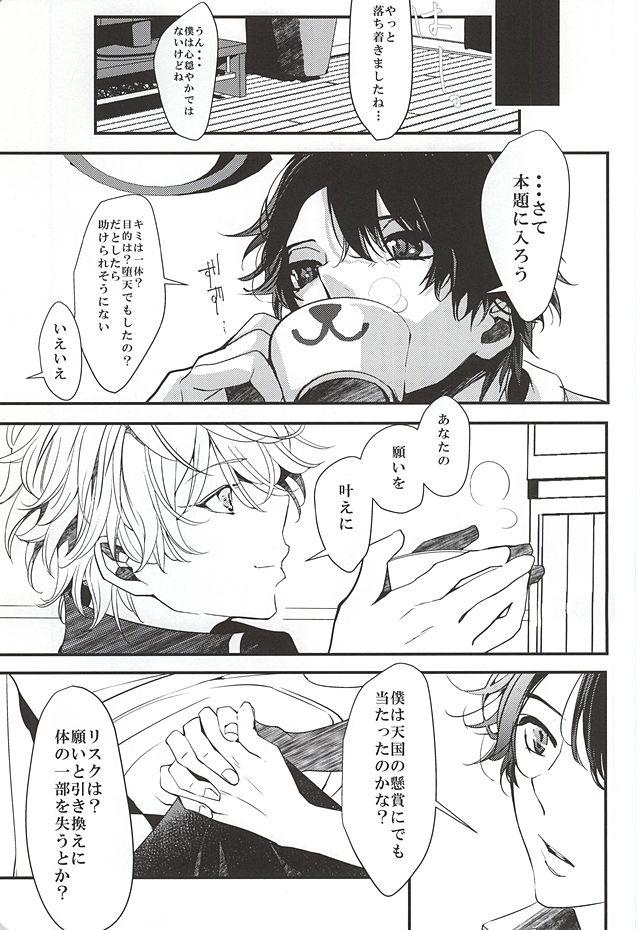Hogtied Negai o Kanaete Tenshi-sama - Aldnoah.zero Gay Facial - Page 12