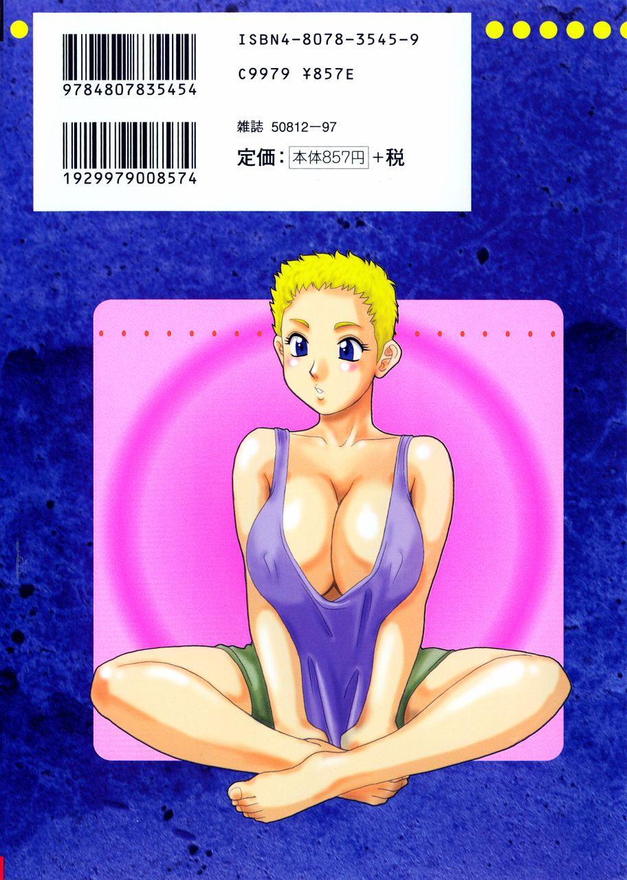 Cameltoe Kyounyuu Inran Choukyou (Large Tits Slutty Training) - Ch. 1 [ENG] Asslicking - Page 2
