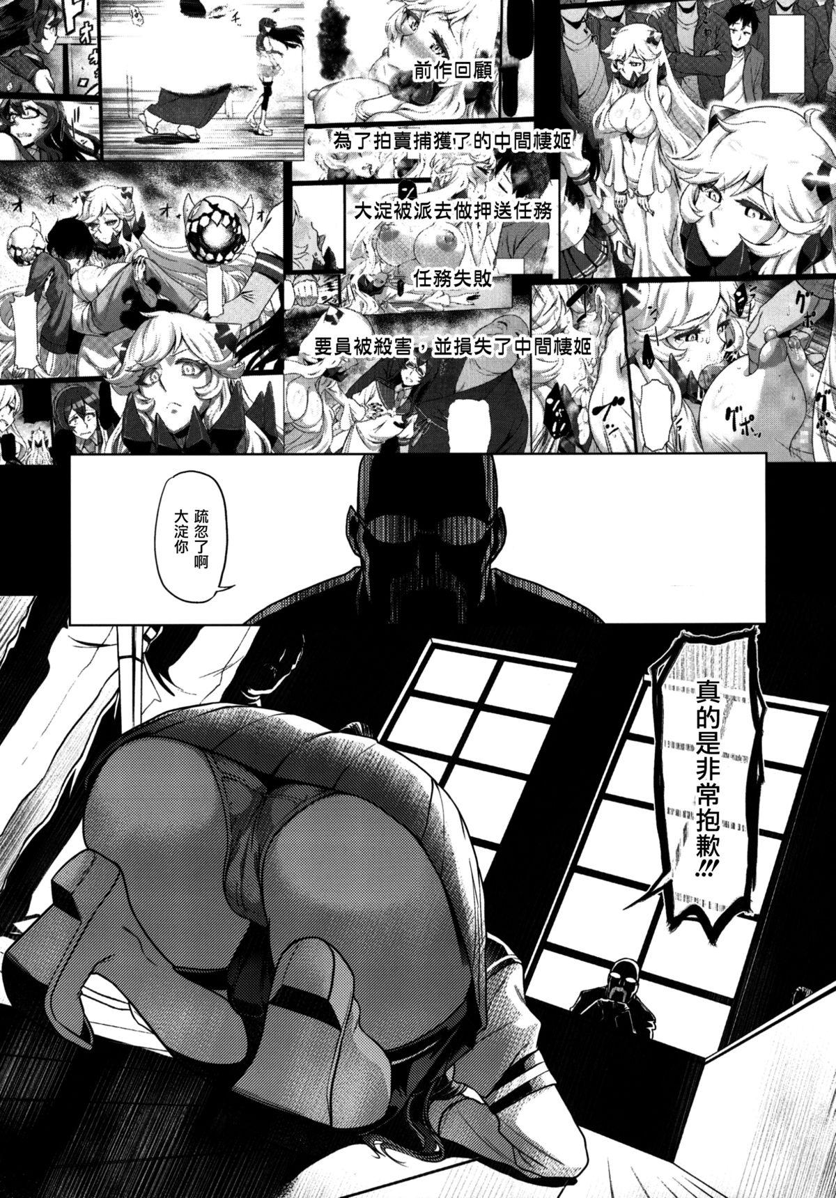 Long Hair Sono Mukuwarenu Ai no Tame ni Ooyodo wa Hikari o Motomeru. - Kantai collection Hot Women Fucking - Page 8