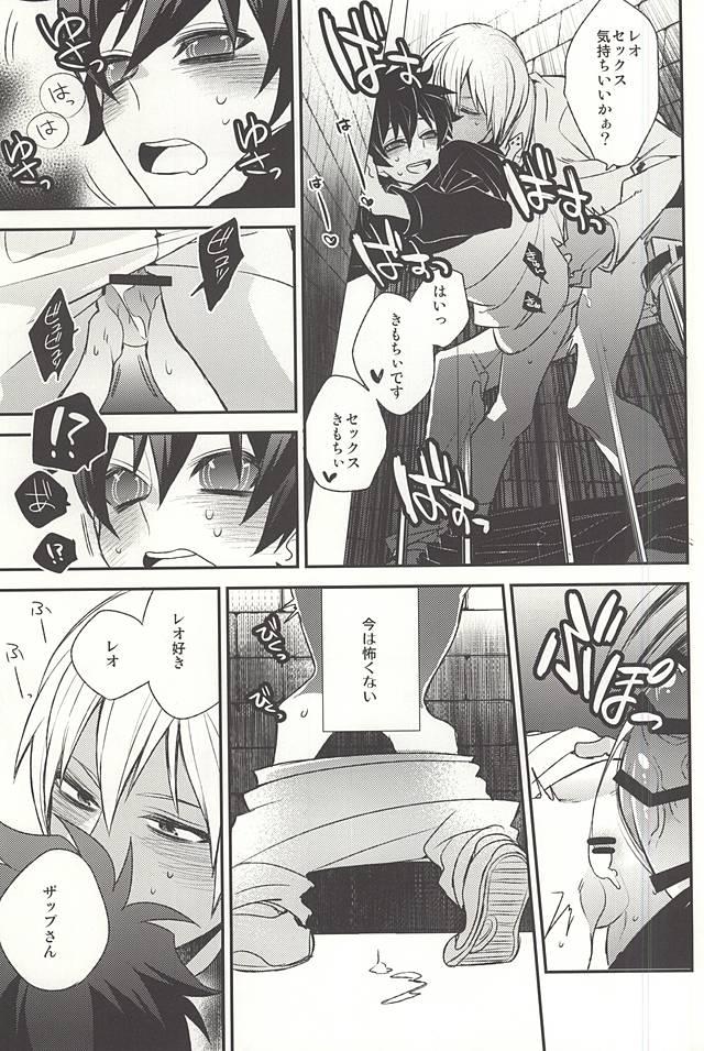 Gay Uncut Love me You Love me - Kekkai sensen Chica - Page 10