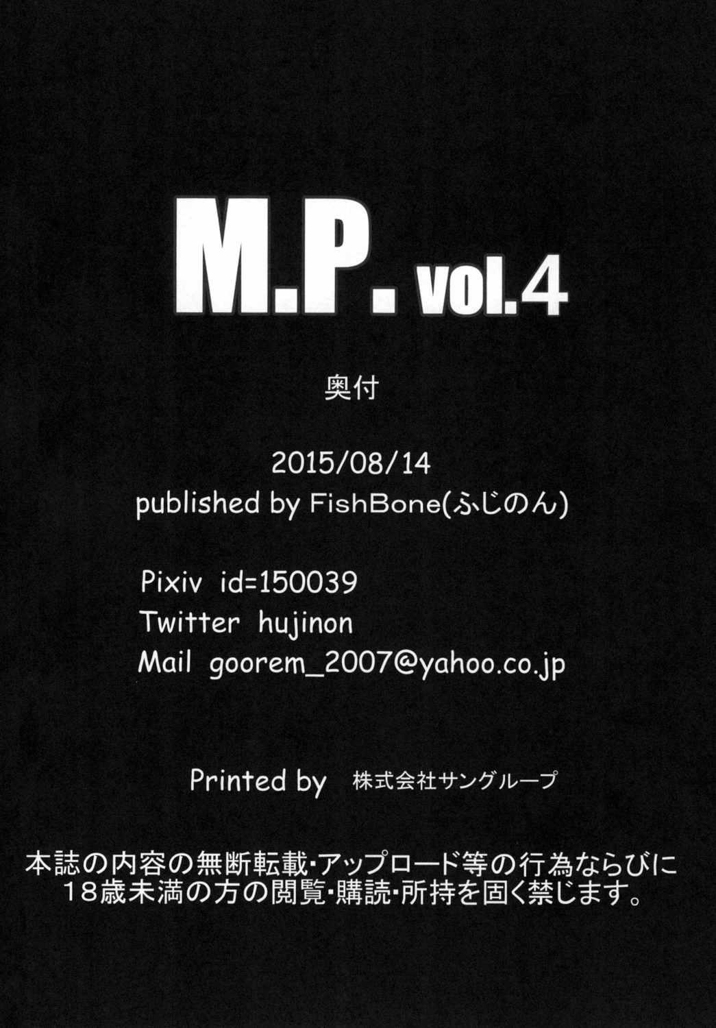 M.P. Vol. 4 24