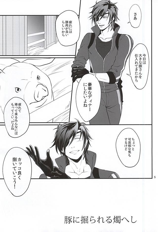 Dancing Buta ni Horareru ShokuHeshi - Touken ranbu Women Sucking Dicks - Page 2