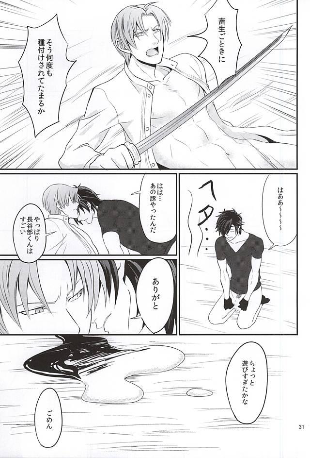 Gay Big Cock Buta ni Horareru ShokuHeshi - Touken ranbu Tia - Page 27