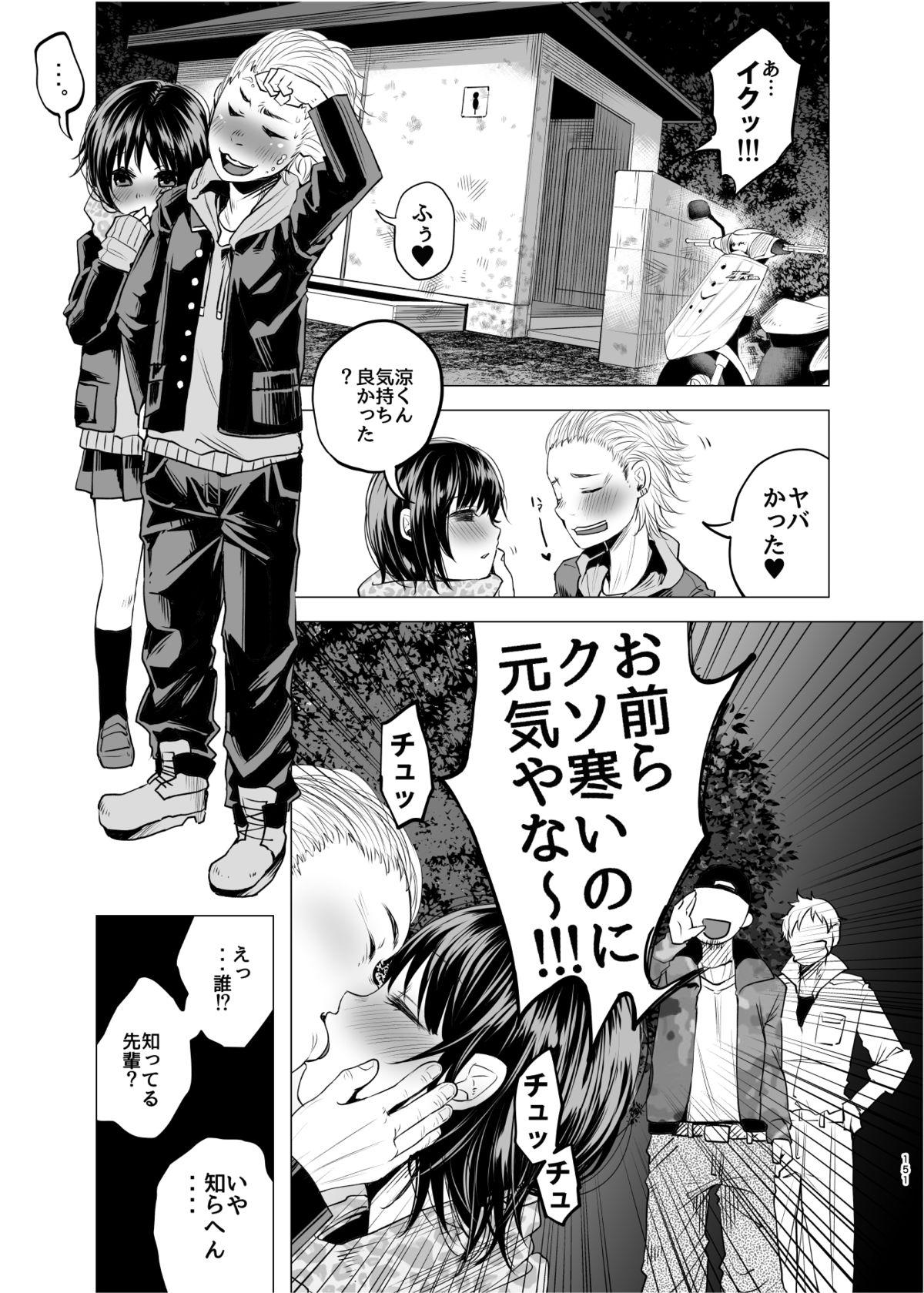 Lesbian Porn ぜんぶまとめてボコボコりんっ! Strap On - Page 2