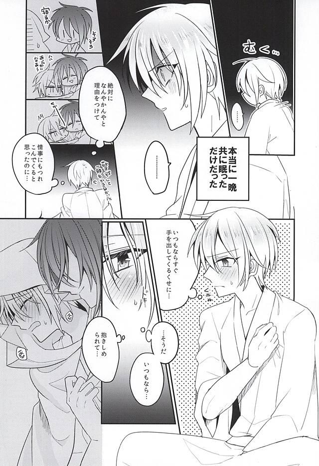 Sex Toy Amai Tsuki ni na wa Toke Yuku - Touken ranbu Fantasy - Page 6