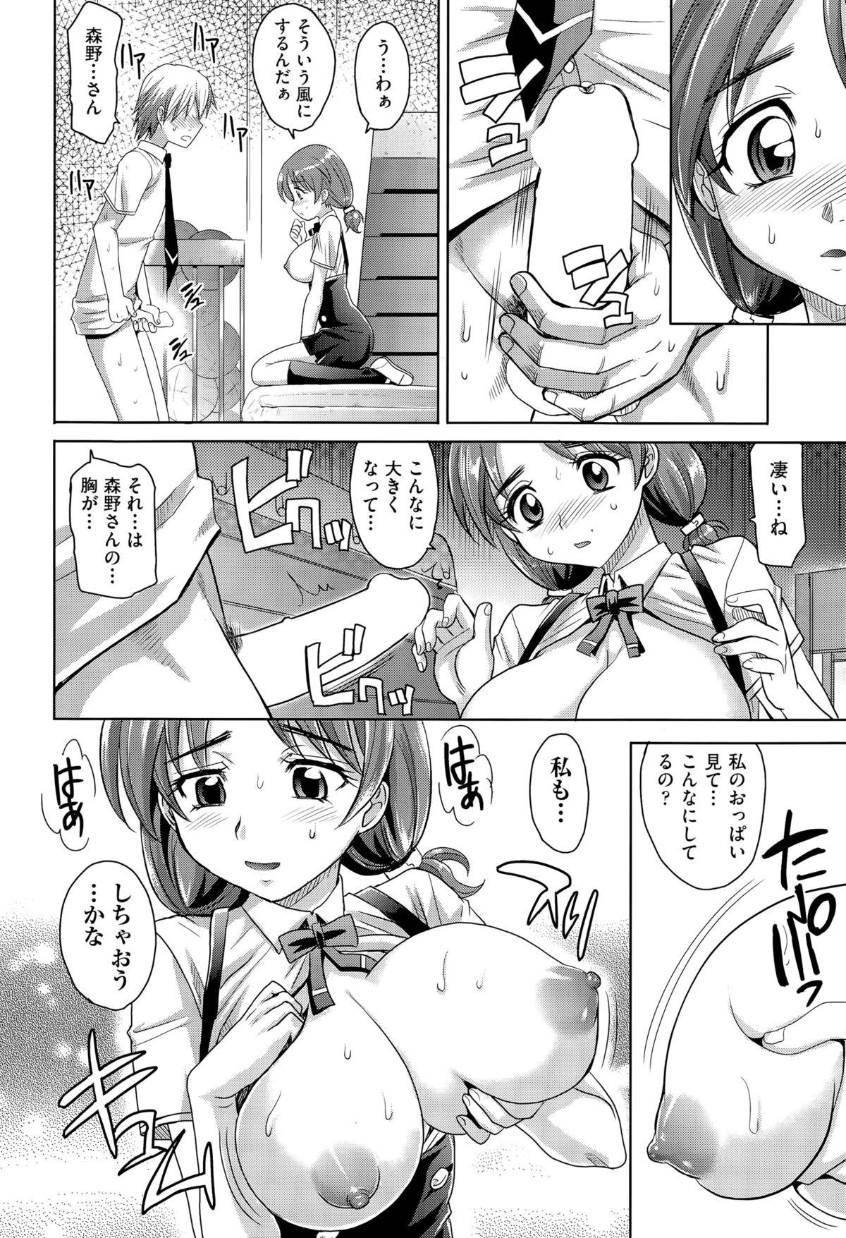 8teenxxx Gakuen Toouki Asslicking - Page 8
