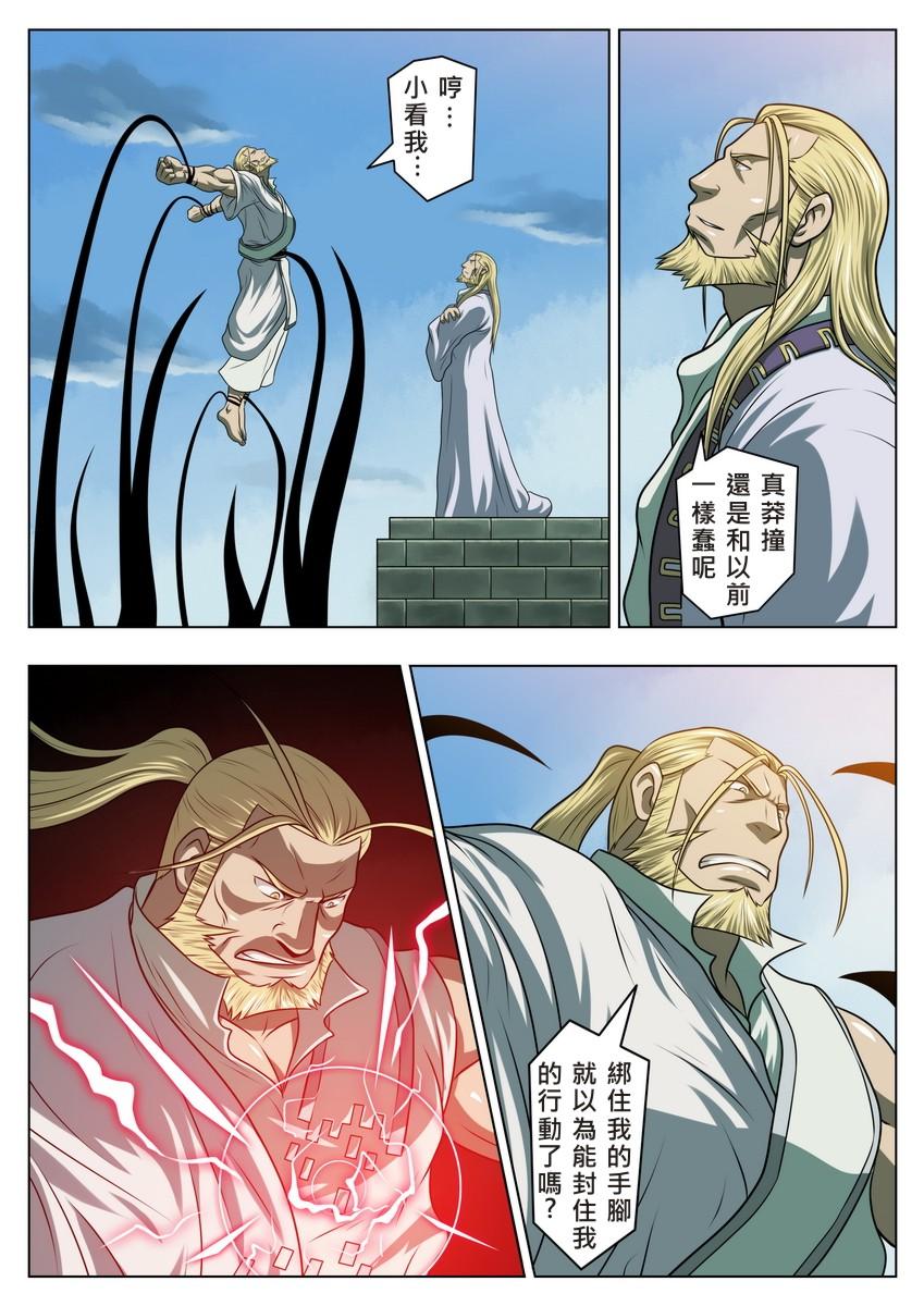 Spreadeagle Midara no Kenja - Fullmetal alchemist Cut - Page 5