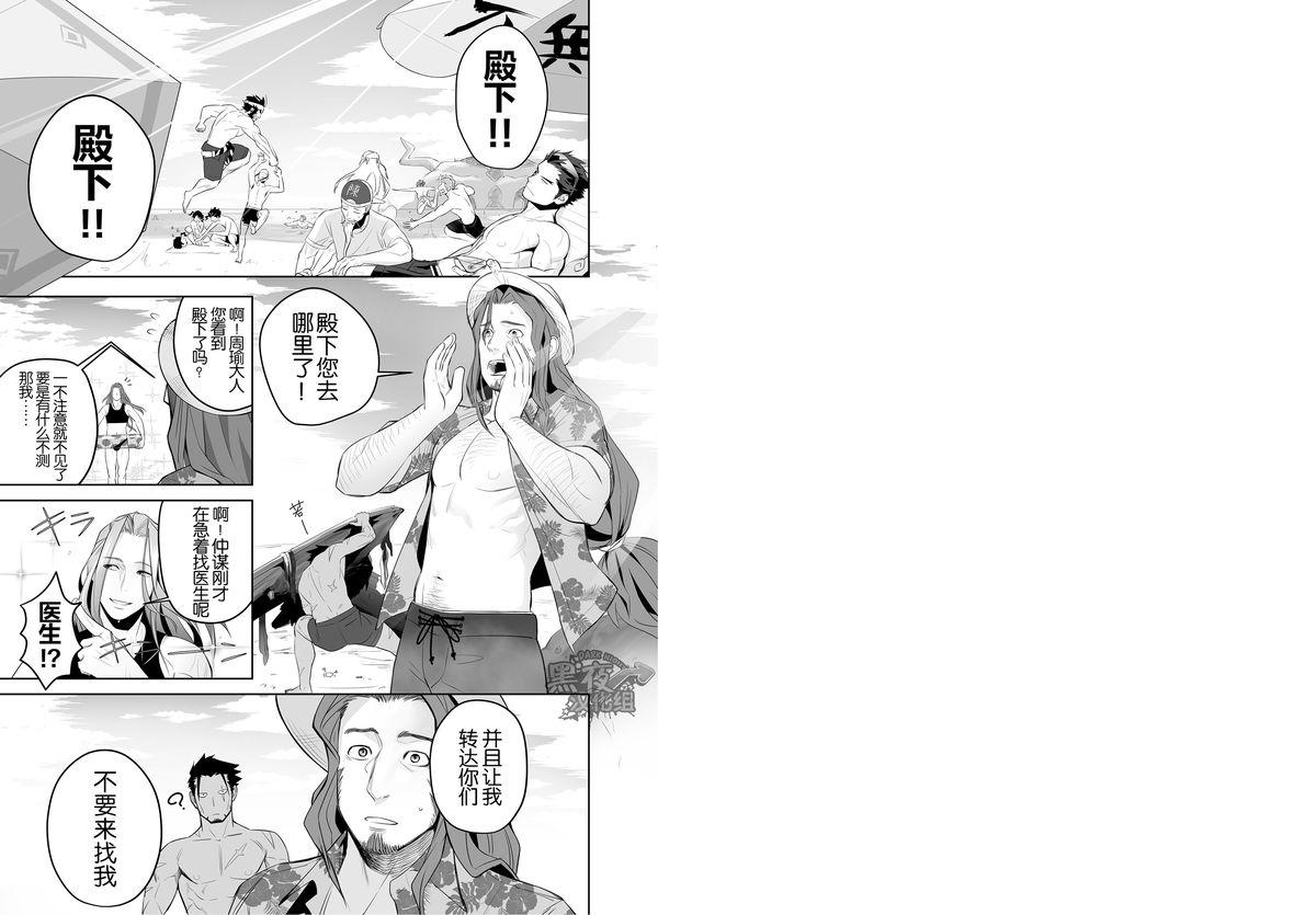 Punished Kashin ni Kakurete Isoginchaku to Zareteitara Shini ni Watsubo o Tsukkomareteshimatta Ken Twerking - Page 3