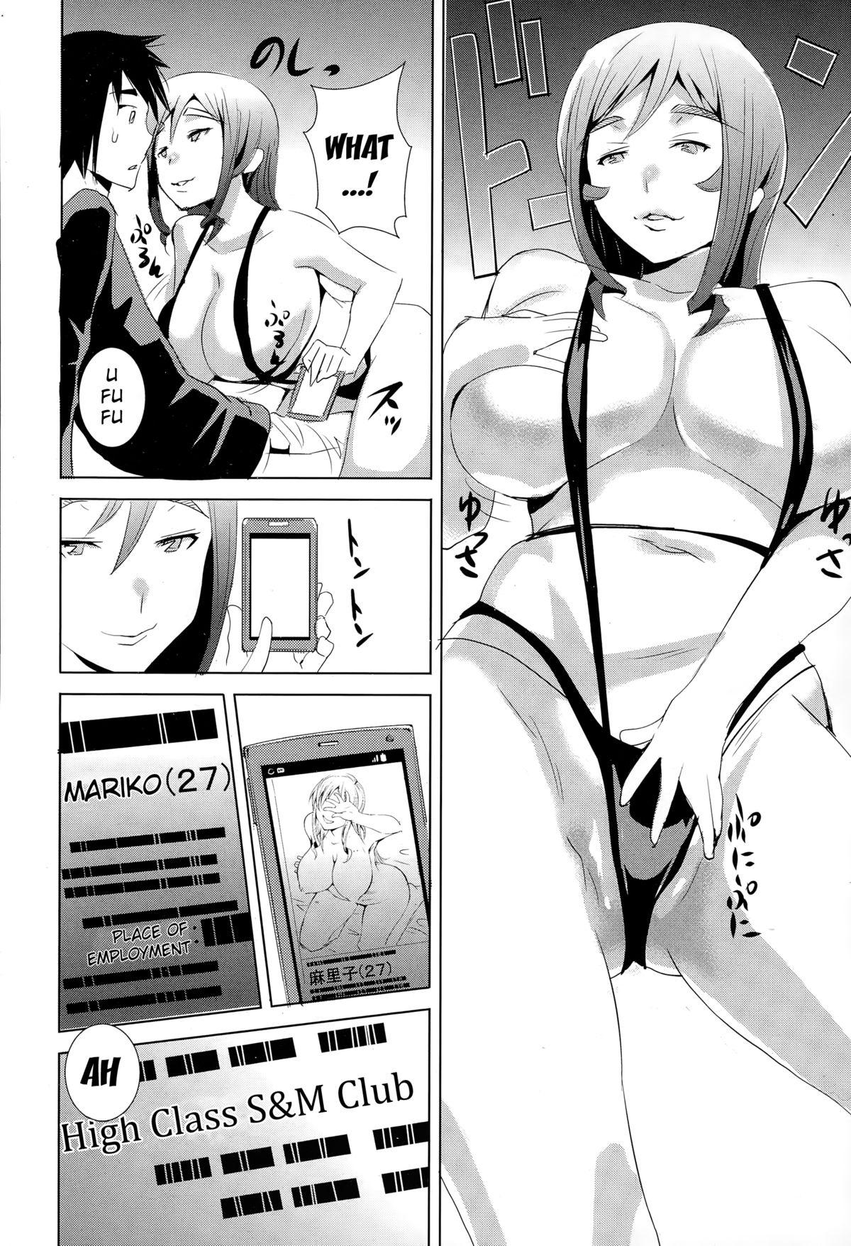 Vaginal Otonashi Hitozuma no Himitsu | The Secret of a Quiet Housewife Collar - Page 6