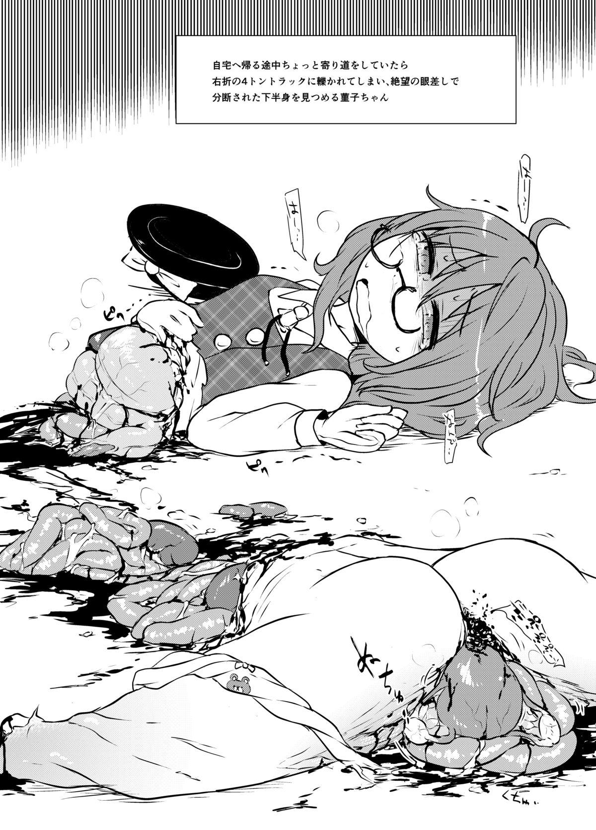 Jizz Komakasugite Tsutawaranai Sumireko-chan no Shiin - Touhou project Petite Girl Porn - Page 3