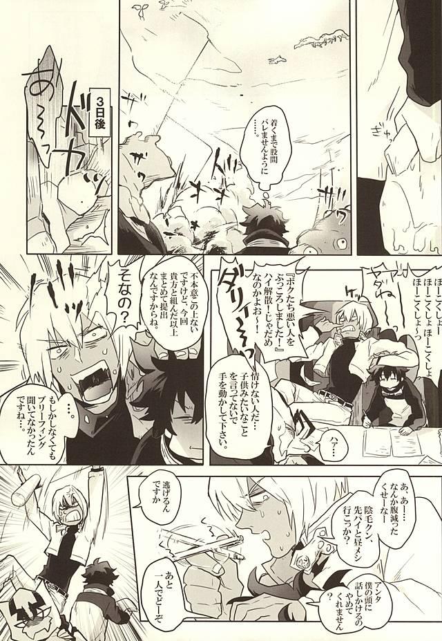 Free Rough Porn Jikan o Kudasai! - Kekkai sensen Game - Page 12