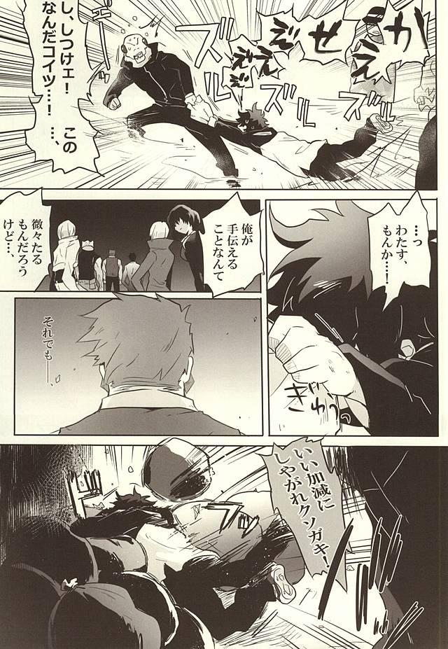 Moneytalks Jikan o Kudasai! - Kekkai sensen Jeans - Page 4