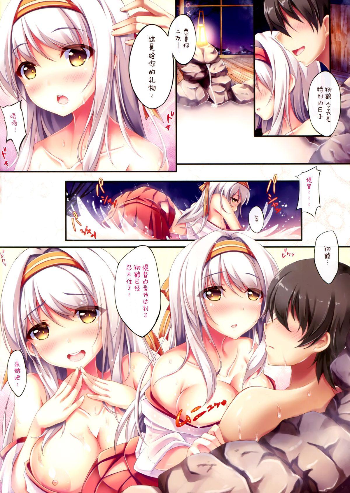 Face Motto Shoukaku-yu ga Hoshii Deshou ka - Kantai collection Namorada - Page 5