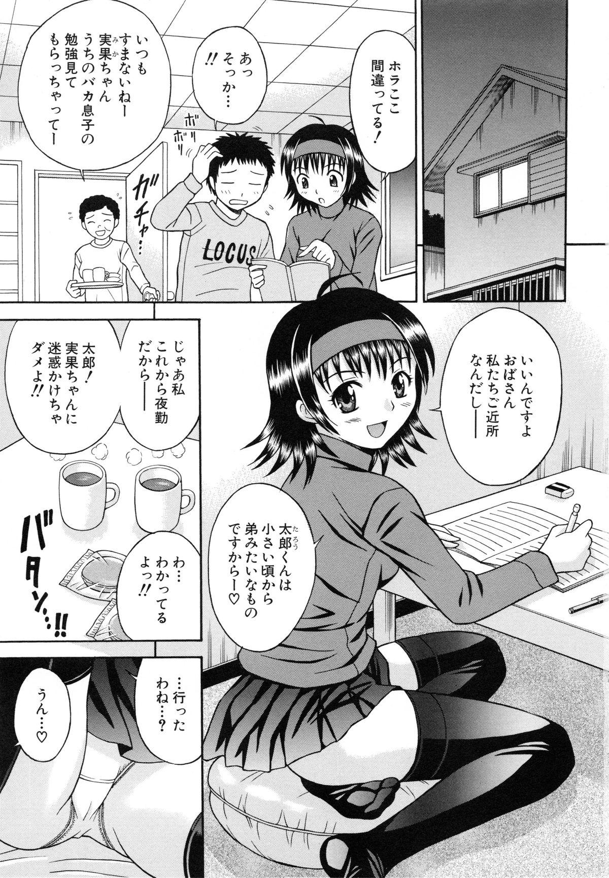 Firsttime Harenchi Gakkyuu Shaved - Page 6