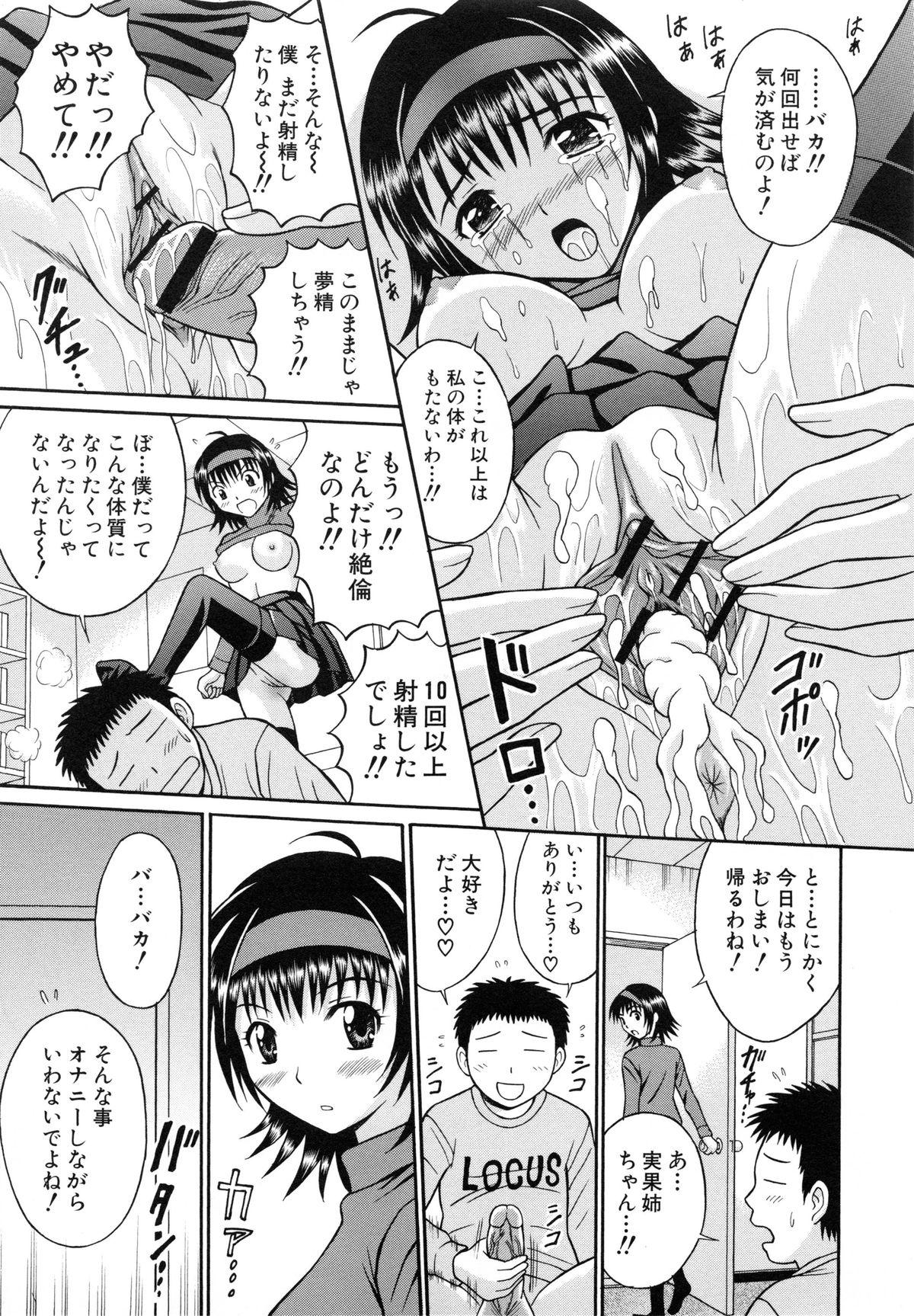 Gay Reality Harenchi Gakkyuu Roughsex - Page 8