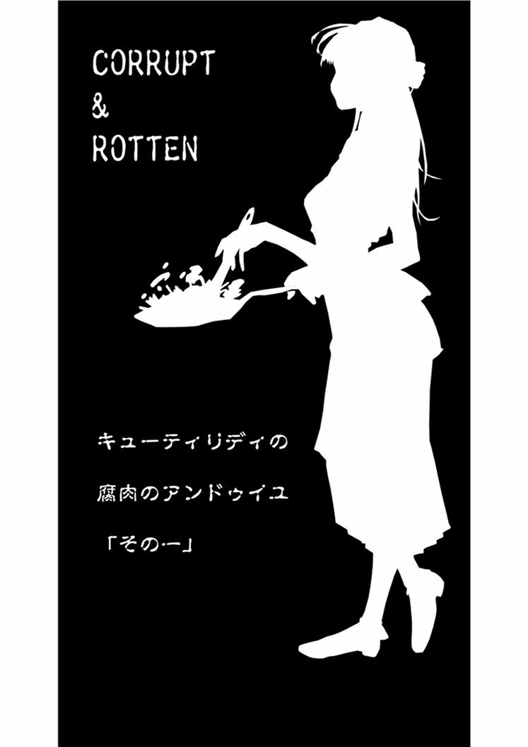 Roughsex CORRUPT&ROTTENキューティリディの腐肉のアンドゥイユ「その一」 Nylons - Page 2