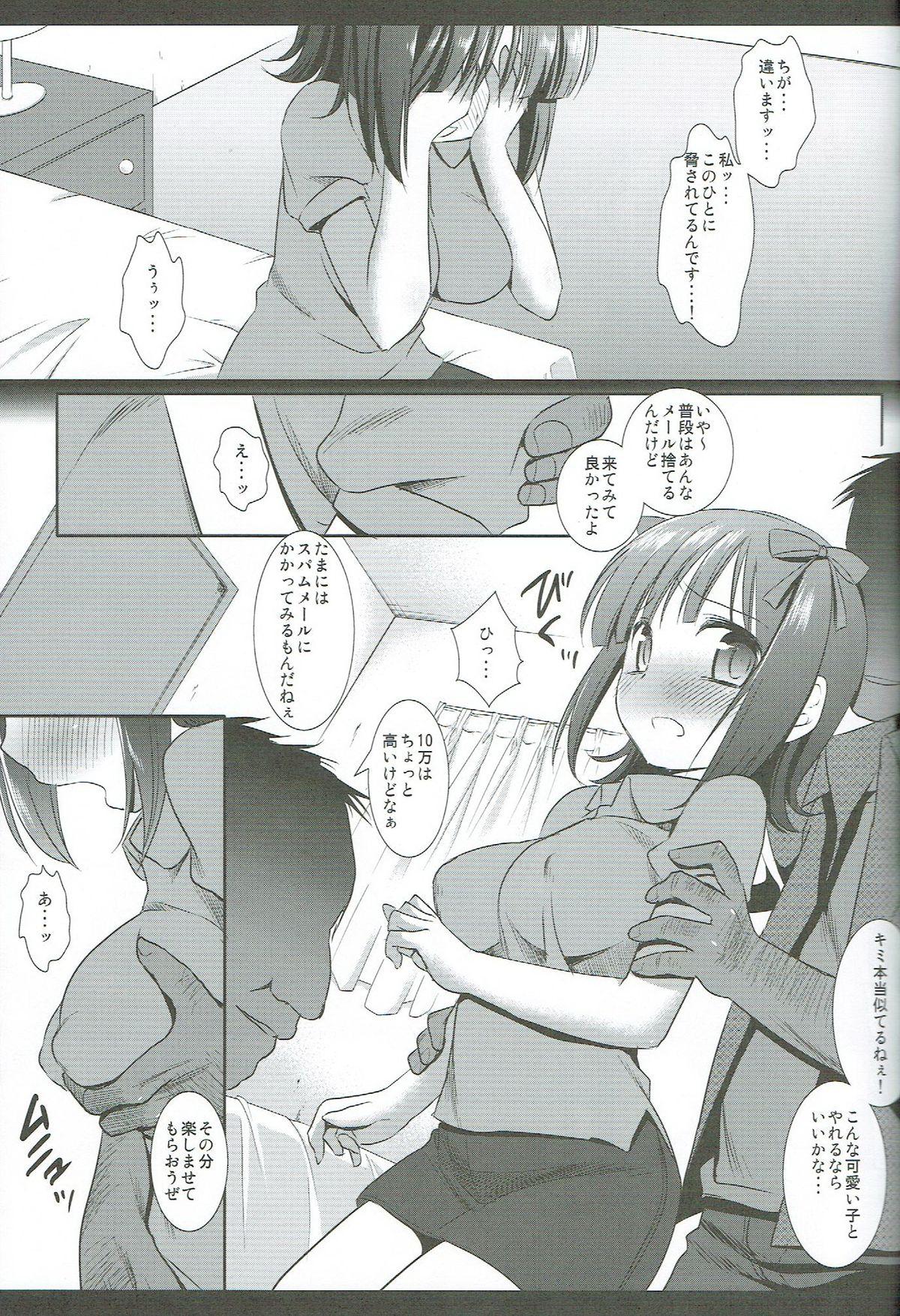 Van Idol Ryoujoku 6 Amami Haruka Rinkan - The idolmaster Ruiva - Page 6