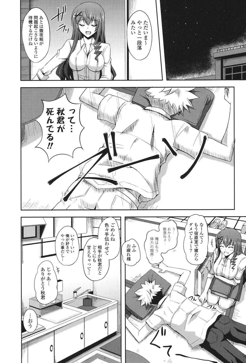 Amateur Teen Kinai Otome Amateur - Page 7