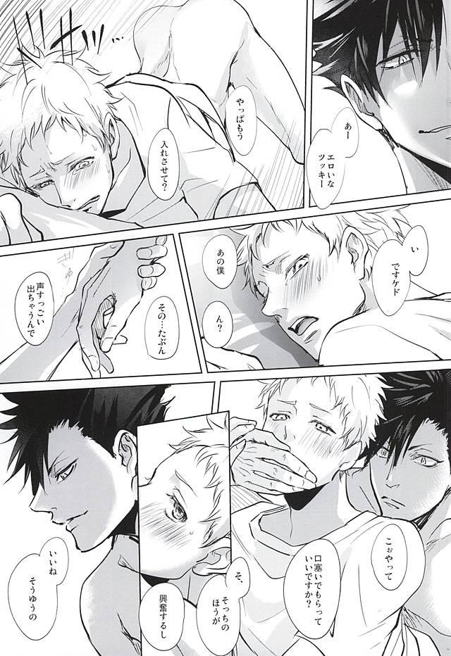 Pinay Sonna Mahou Atte Tamaru ka - Haikyuu Sucking Cock - Page 10