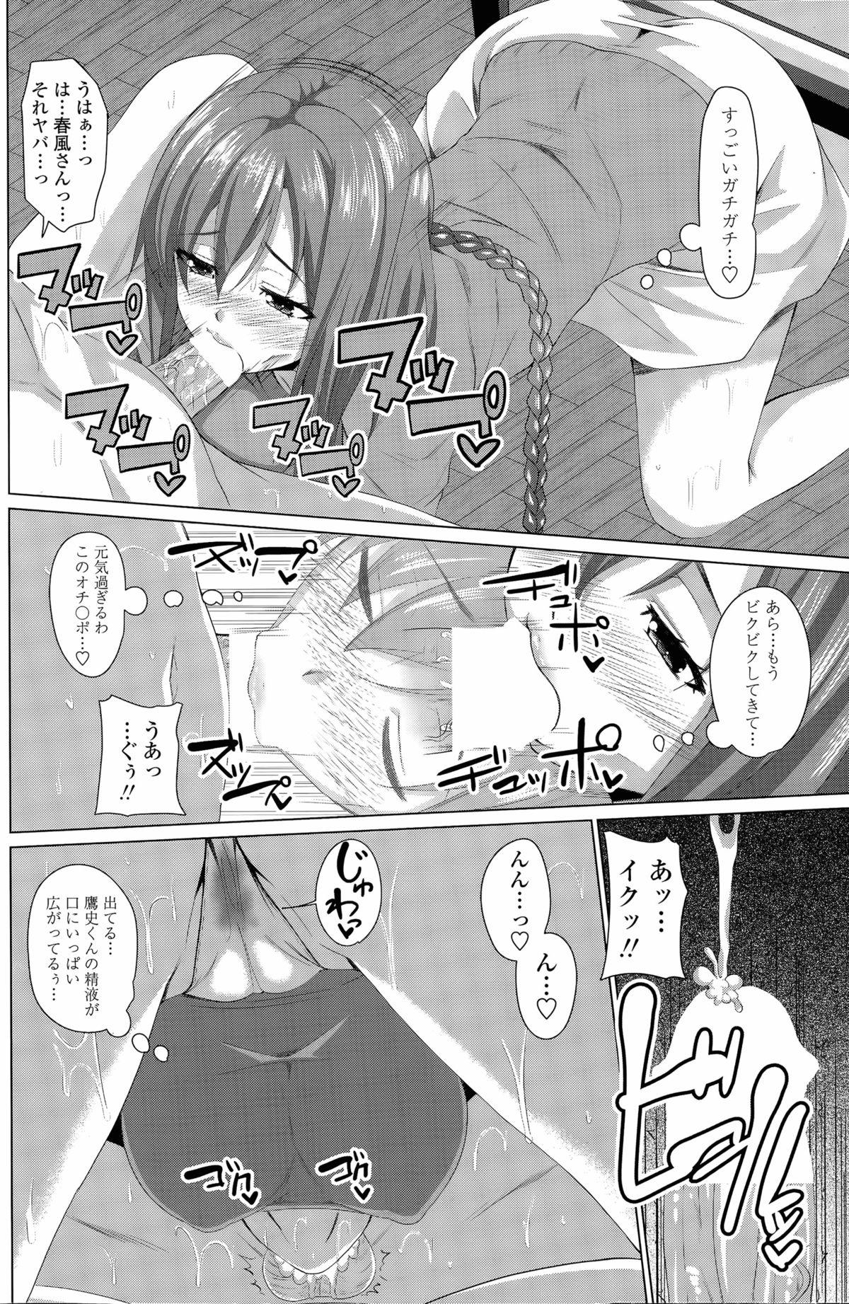 Gagging Horse Rotation Ch. 1-4 Sex Pussy - Page 6