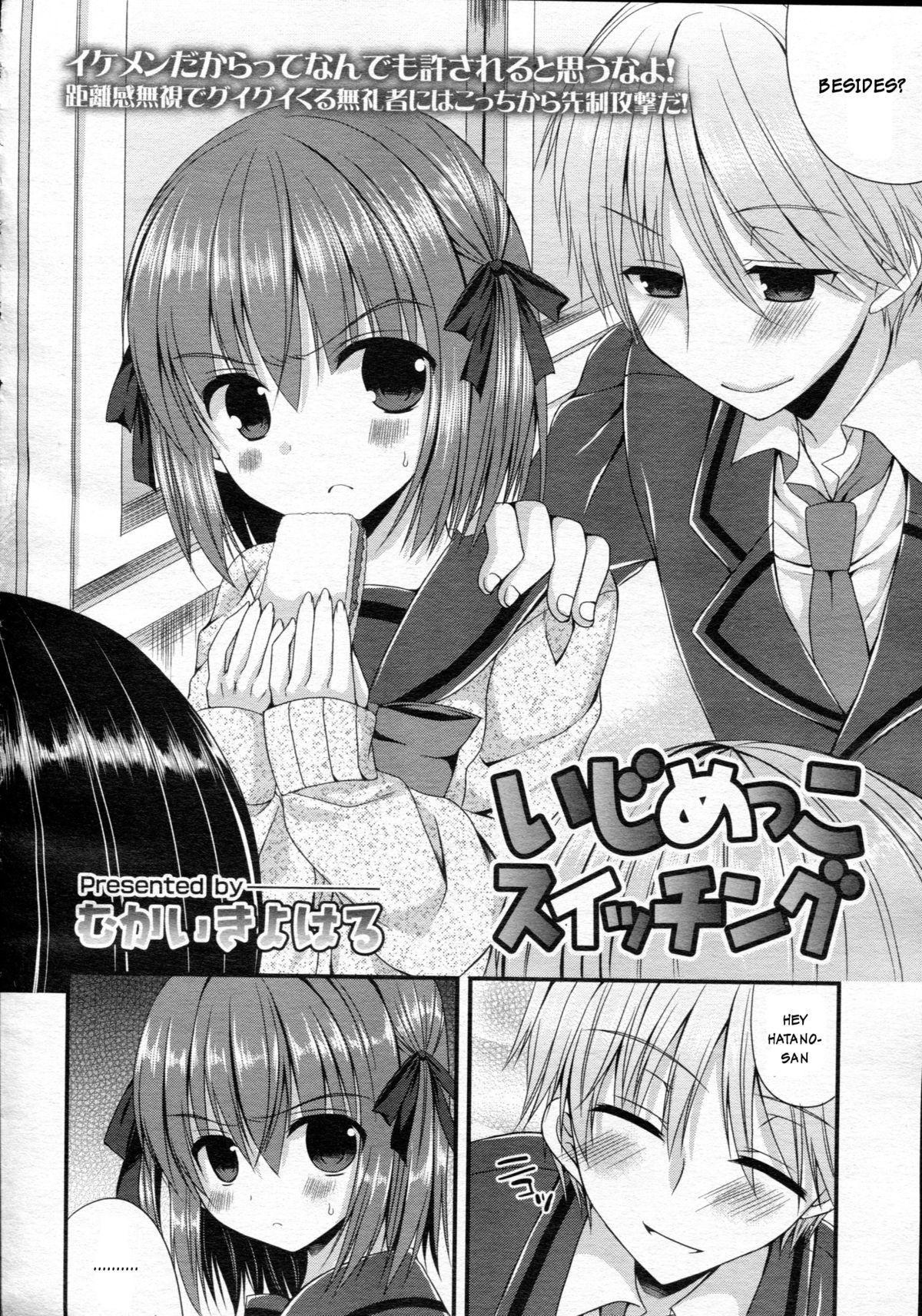 She Ijimekko Switching | Bully switching Girlfriends - Page 2