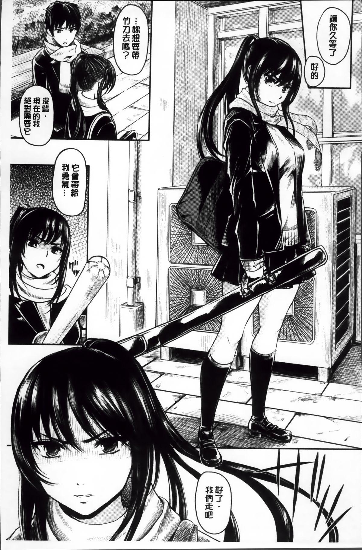 Perfect Pussy Yokoshima Musume Casado - Page 13