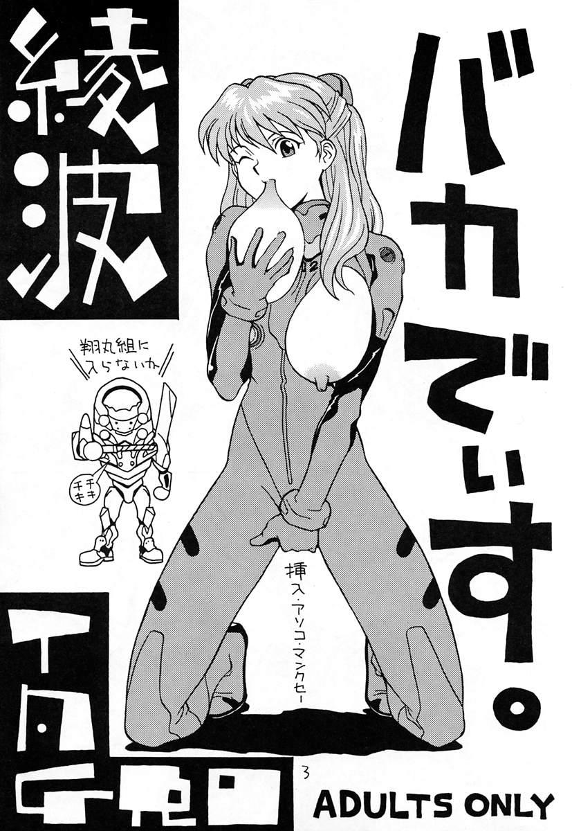 Big Dildo Ayanami - Neon genesis evangelion Bang - Page 2