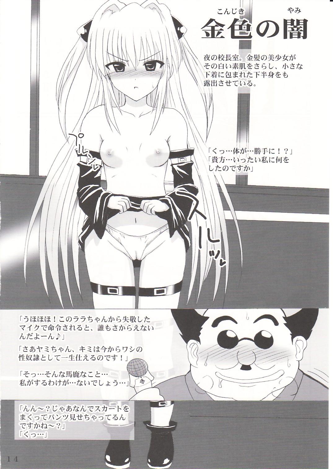 Analsex Konjiki Mikan - To love ru Vecina - Page 13