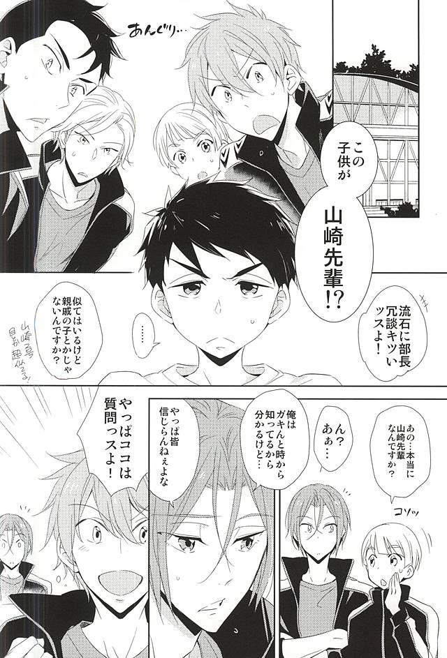 Black Hair Kimi ga Kodomo ni Natta nara - Free Gay Group - Page 7