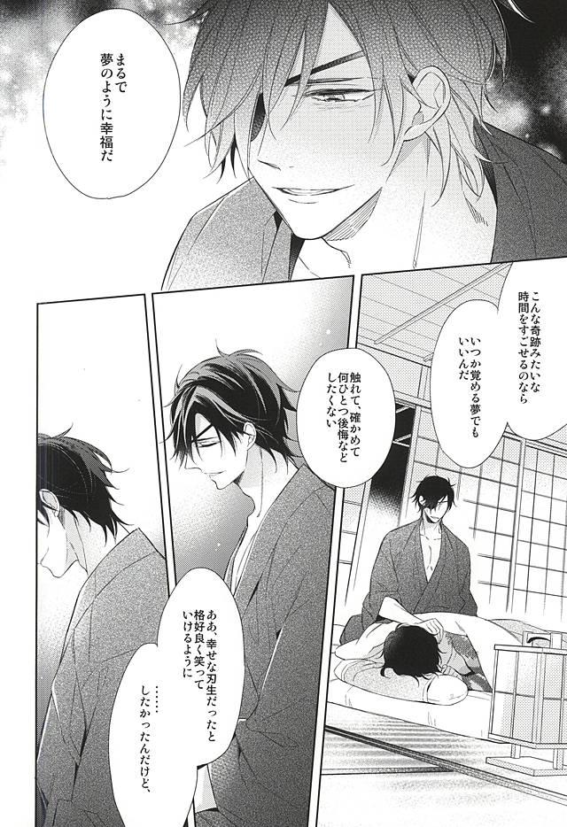 Pica Yume no Owari - Touken ranbu Hardcore Gay - Page 38