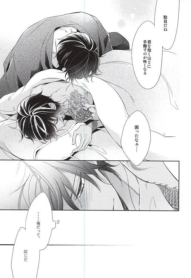 Pica Yume no Owari - Touken ranbu Hardcore Gay - Page 39
