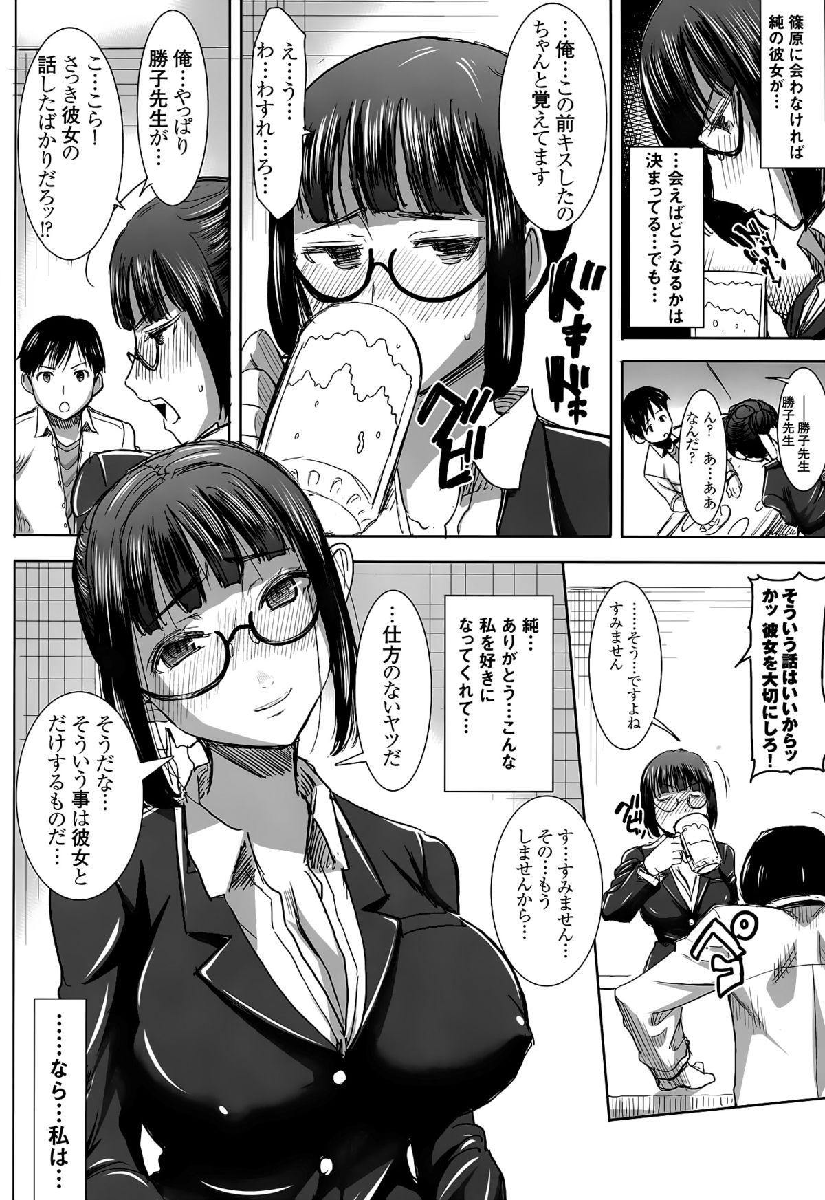 Unsweet Kurose Katsuko Plus Kakugo... 14