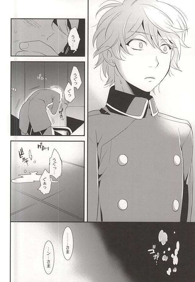 Teenie Shiawase na Yume ga Boku o Korosu - Aldnoah.zero Huge Dick - Page 10