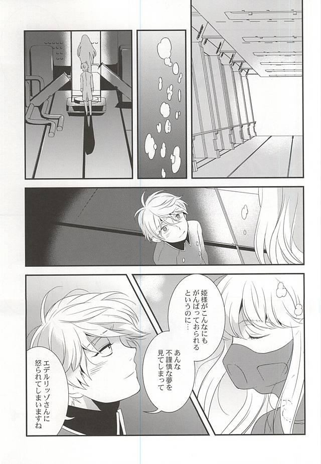 Facial Cumshot Shiawase na Yume ga Boku o Korosu - Aldnoah.zero Doctor Sex - Page 5
