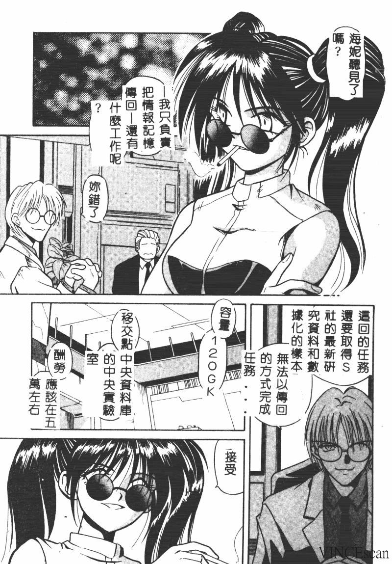 Cheating Ikei Geshiki Girl Get Fuck - Page 6