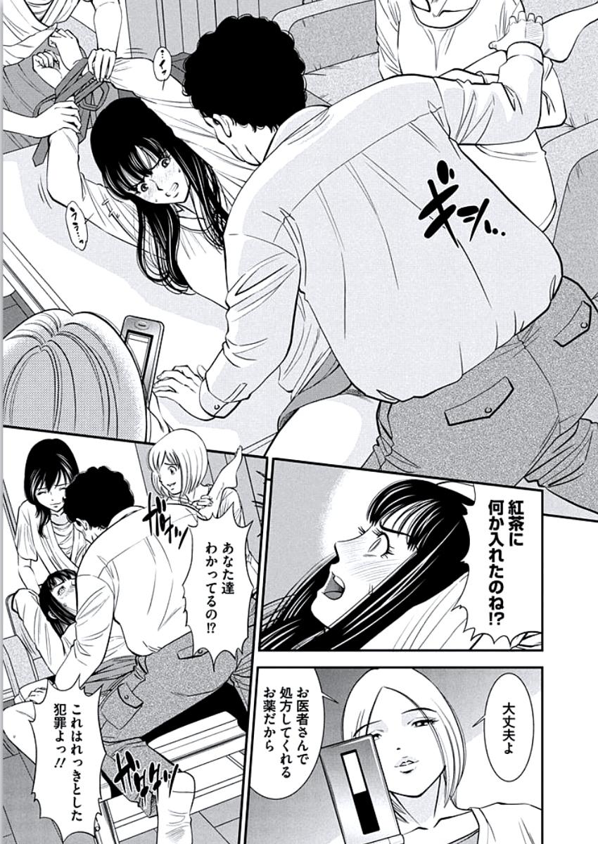 Big Tits Kemonozuma Striptease - Page 12