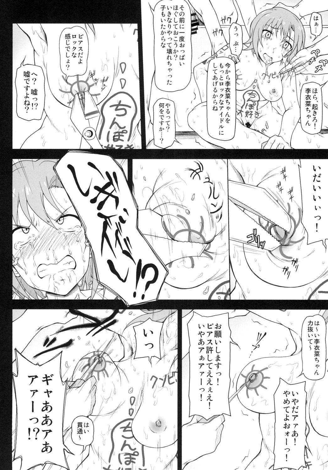 Ball Licking Kusurizuke Idol to Pierce Idol - The idolmaster Blows - Page 11