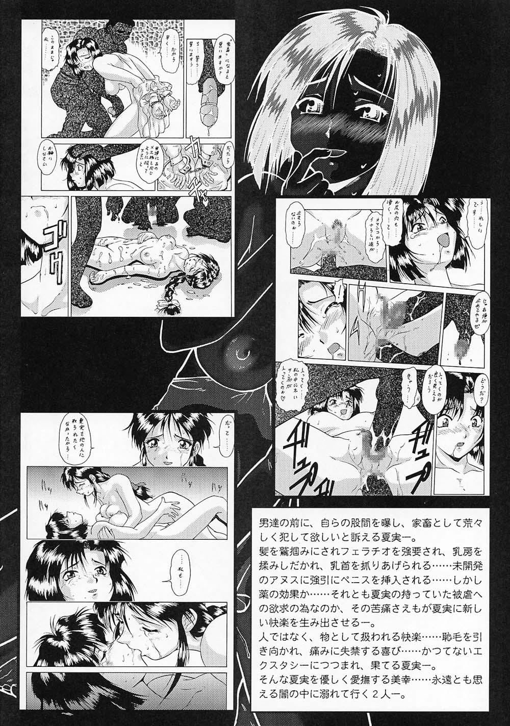 Fleshlight Taiho Shichauzo The Doujin Vol. 3 - Youre under arrest Finger - Page 8