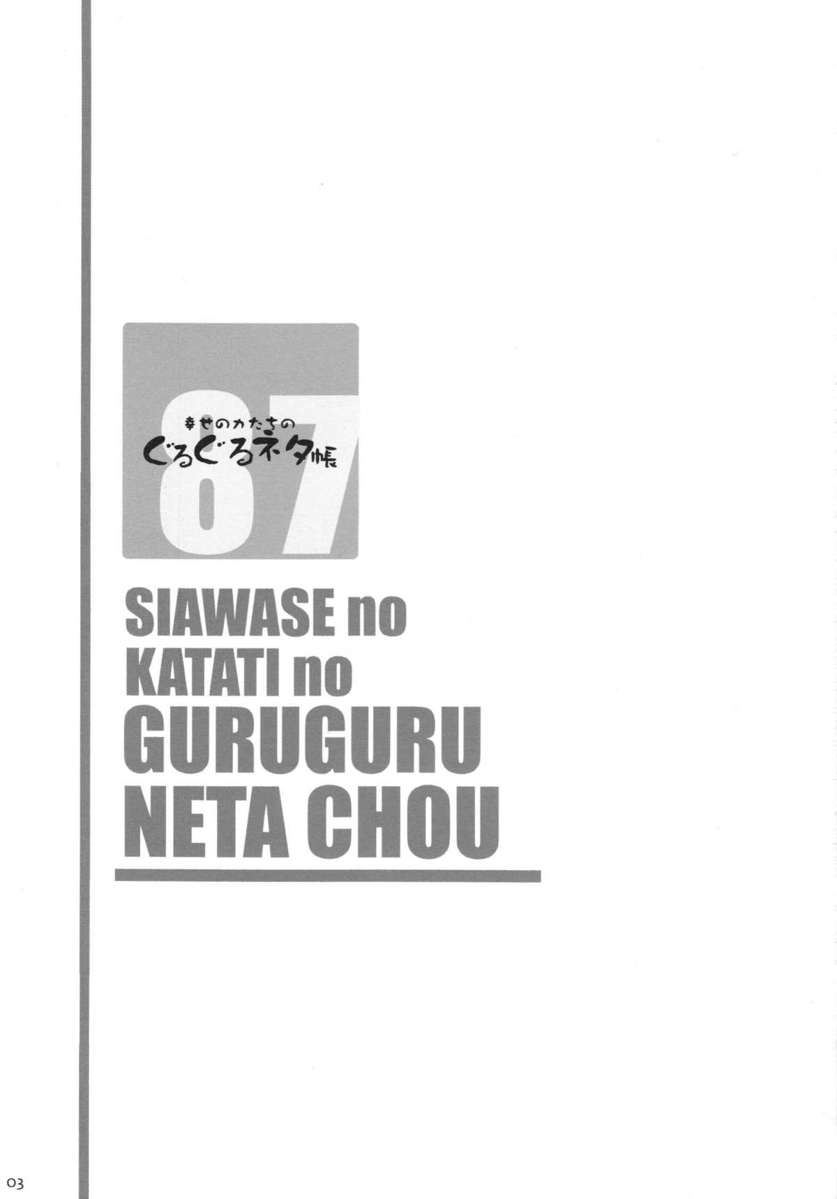 Shiawase no Katachi no Guruguru Netachou 87 Juukan AV Ninshin Shuusan Satsuei 2