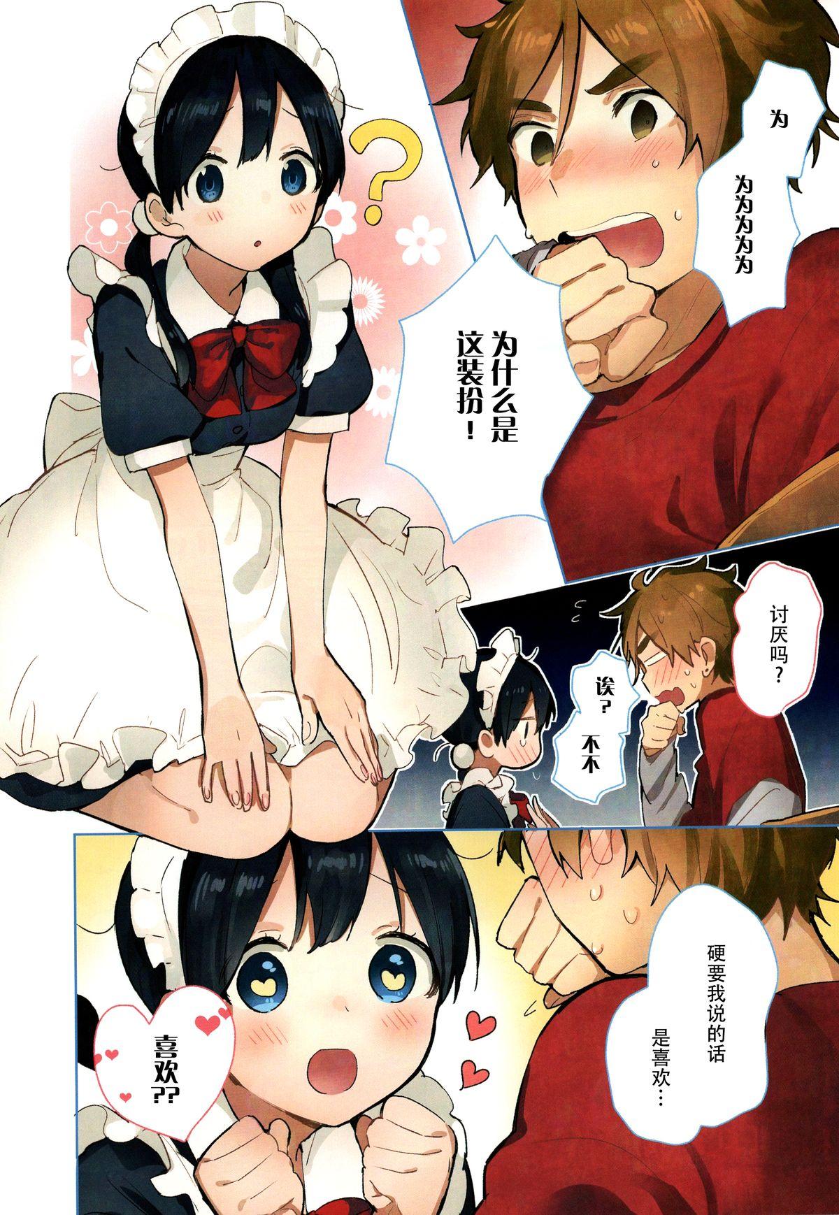 Vip Meido in dream - Tamako market Muscular - Page 5