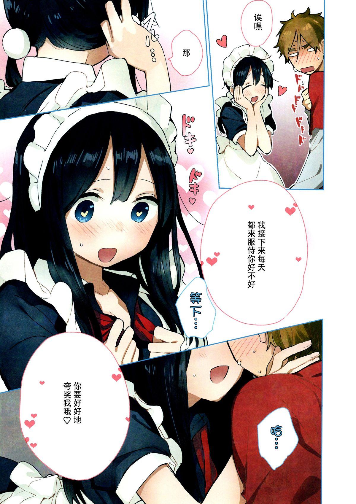 Punish Meido in dream - Tamako market Exgirlfriend - Page 6